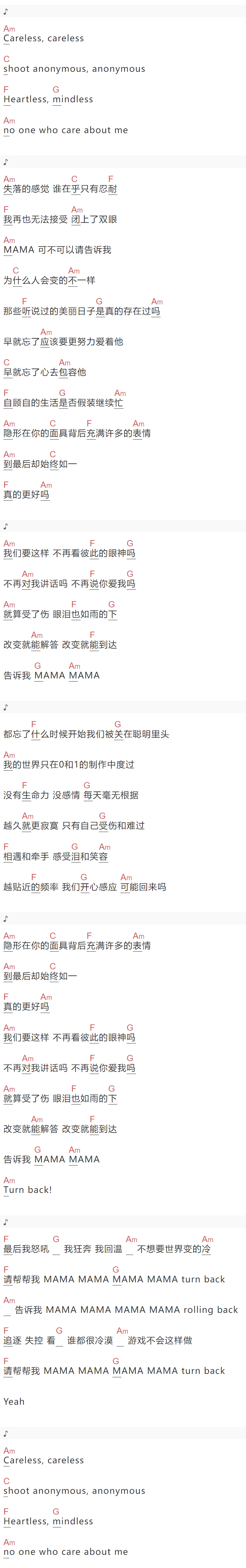 EXO《MAMA》吉他谱C调和弦谱(txt)1