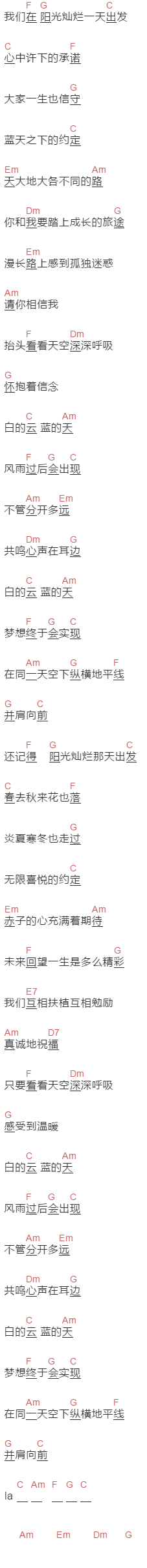 侯建《蓝天之约》吉他谱C调和弦谱(txt)1