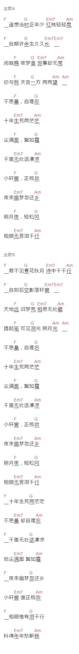 G2er《夜记梦》吉他谱C调和弦谱(txt)1