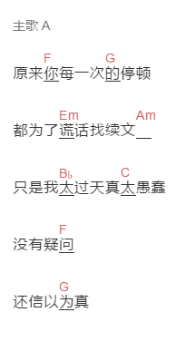 赵乃吉《停顿》吉他谱C调和弦谱(txt)1