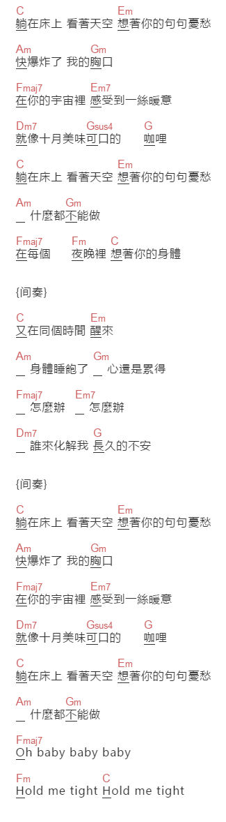 逃走鲍勃《一如往常》吉他谱C调和弦谱(txt)1