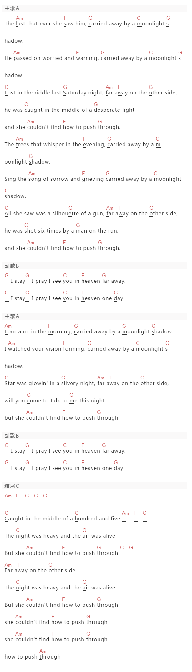 Groove Coverage《Moonlight Shadow》吉他谱C调和弦谱(txt)1