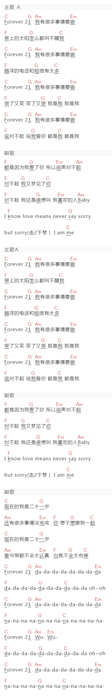 曾轶可《Forever 21》吉他谱C调和弦谱(txt)1