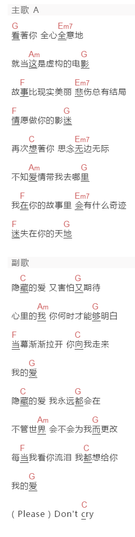 罗百吉《隐藏的爱》吉他谱C调和弦谱(txt)1