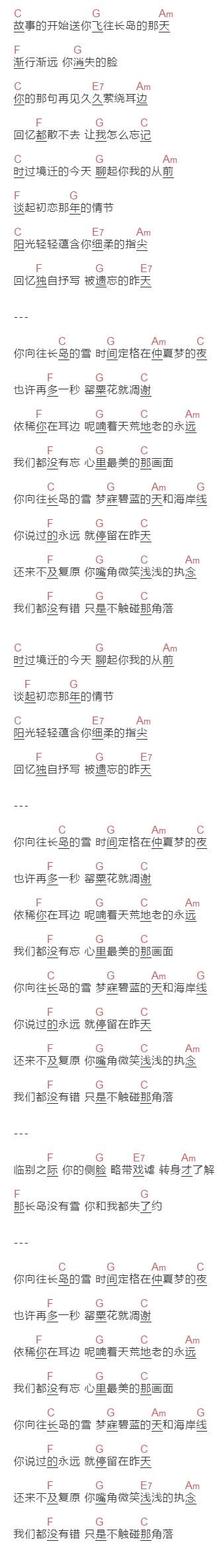 丁浩然《长岛的雪》吉他谱C调和弦谱(txt)1