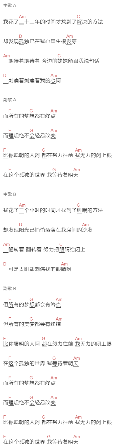 《那些夜》吉他谱C调和弦谱(txt)1