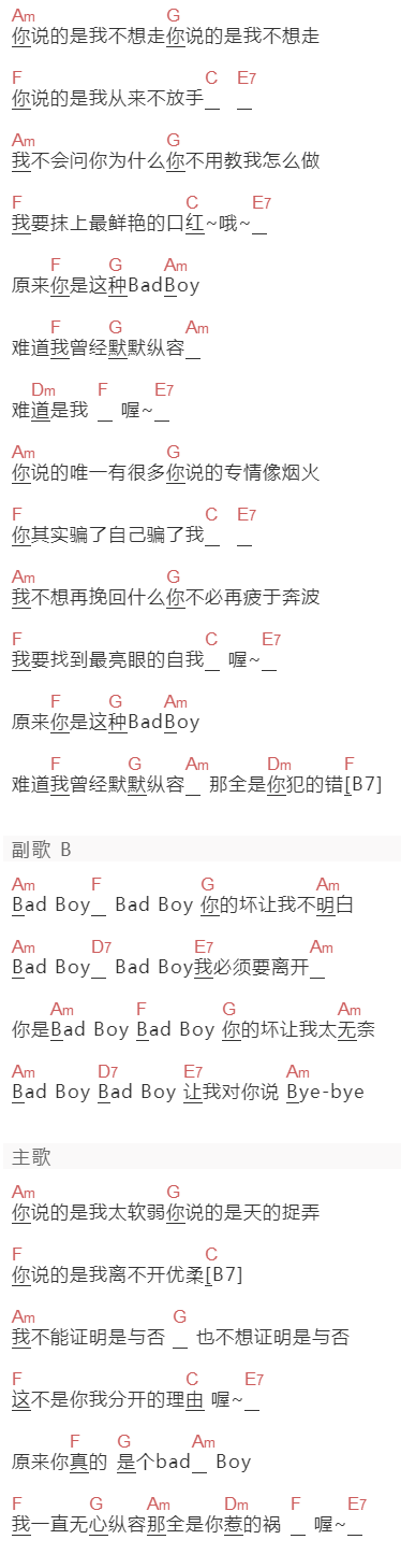 张惠妹《Bad Boy》吉他谱C调和弦谱(txt)1