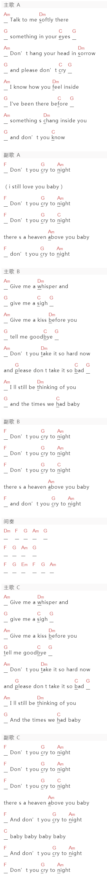 Guns N'Roses《Don't cry》吉他谱C调和弦谱(txt)1