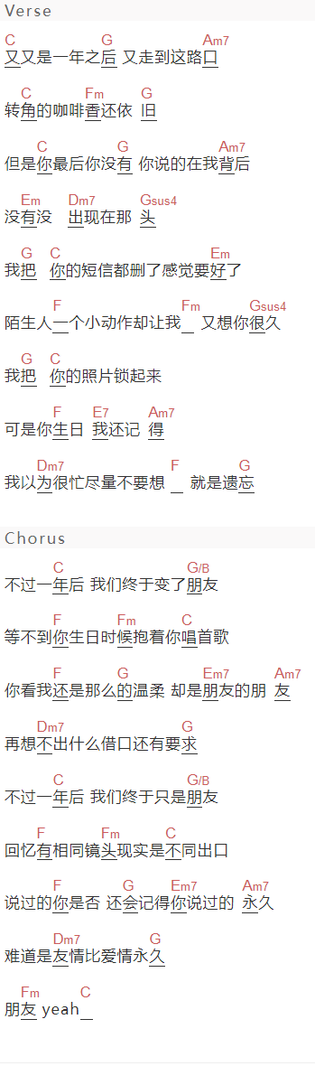 周笔畅《一周年》吉他谱C调和弦谱(txt)1