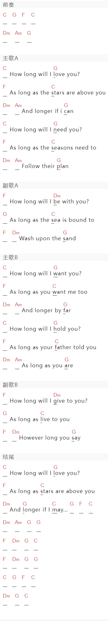 Jon Boden, Sam Sweeney, Ben Coleman《How Long Will I Love You》吉他谱C调和弦谱(txt)1