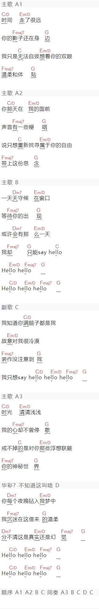 黄龄《Hello》吉他谱C调和弦谱(txt)1