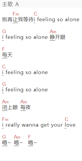 嘉滢（cover）《Alone》吉他谱C调和弦谱(txt)1