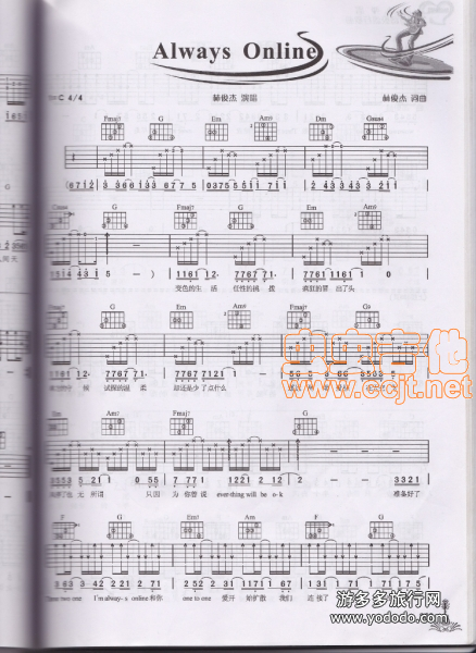 林俊杰《alwaysonline》吉他谱C调六线谱(图)1