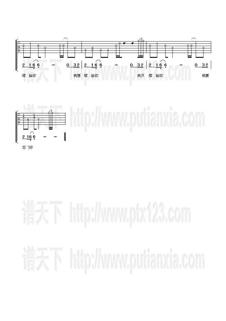 王蓉《害我受了伤》吉他谱C调六线谱(图)1