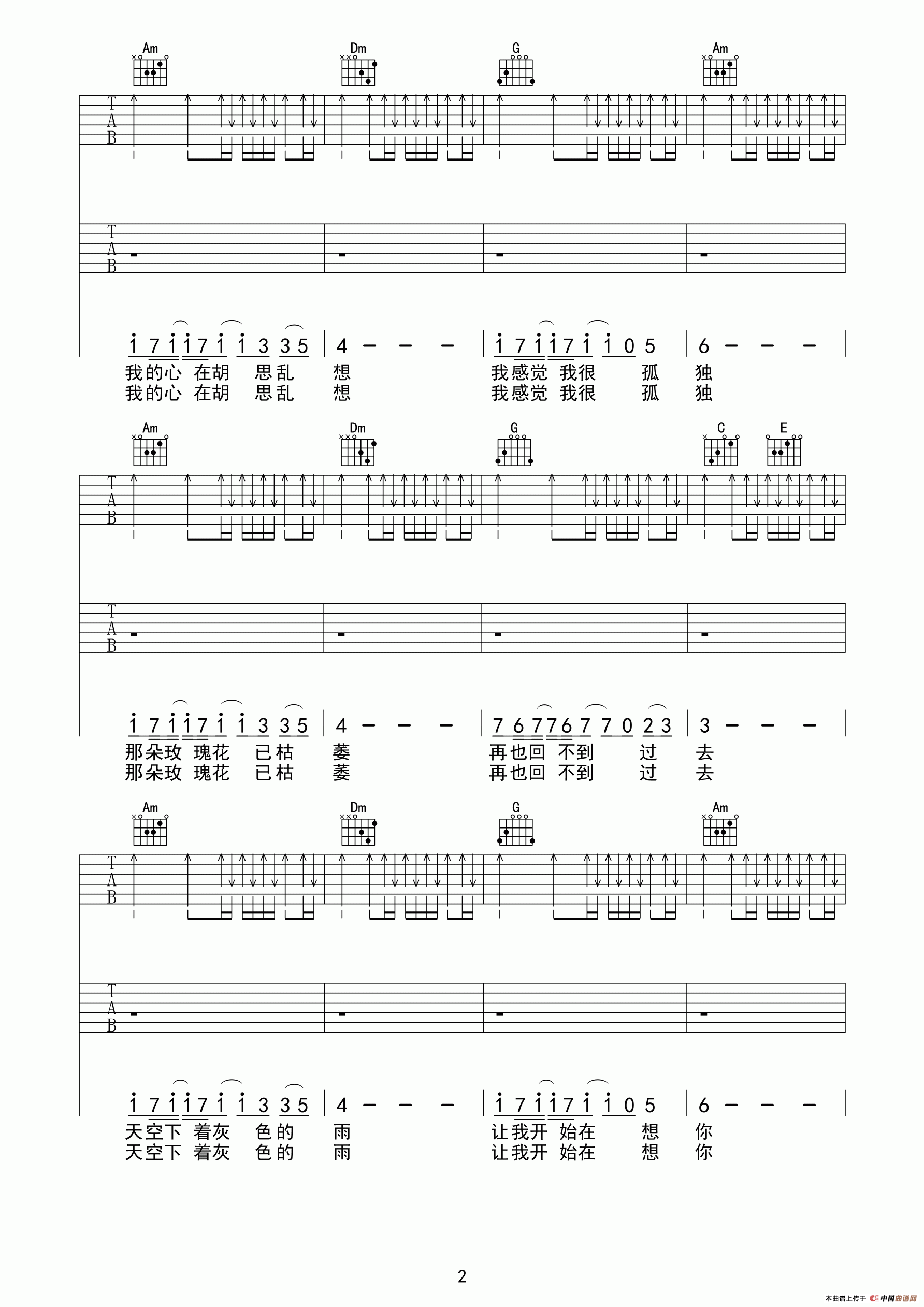 吉他曲谱《童话里的天空》简单版 - Eb调编配六线谱(弹唱谱) - 郭旭国语版初级吉他谱 - 原调Eb调 - 易谱库