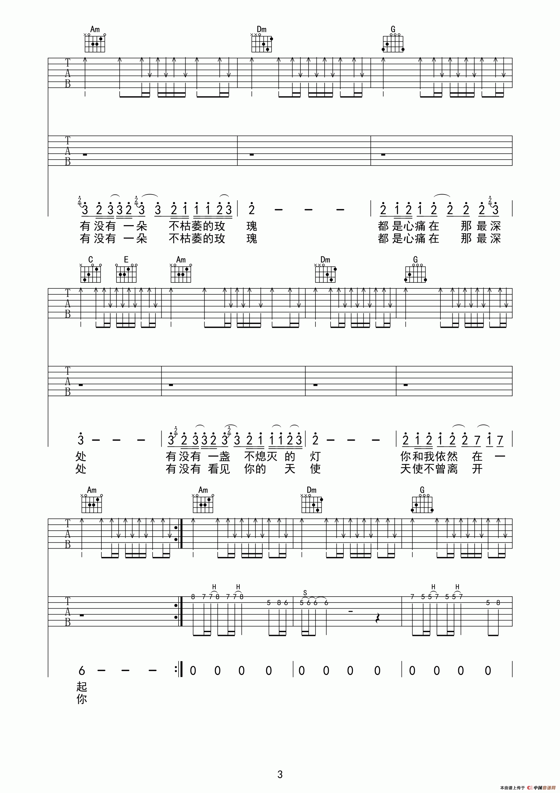 《你的天使》吉他谱C调六线谱(图)1