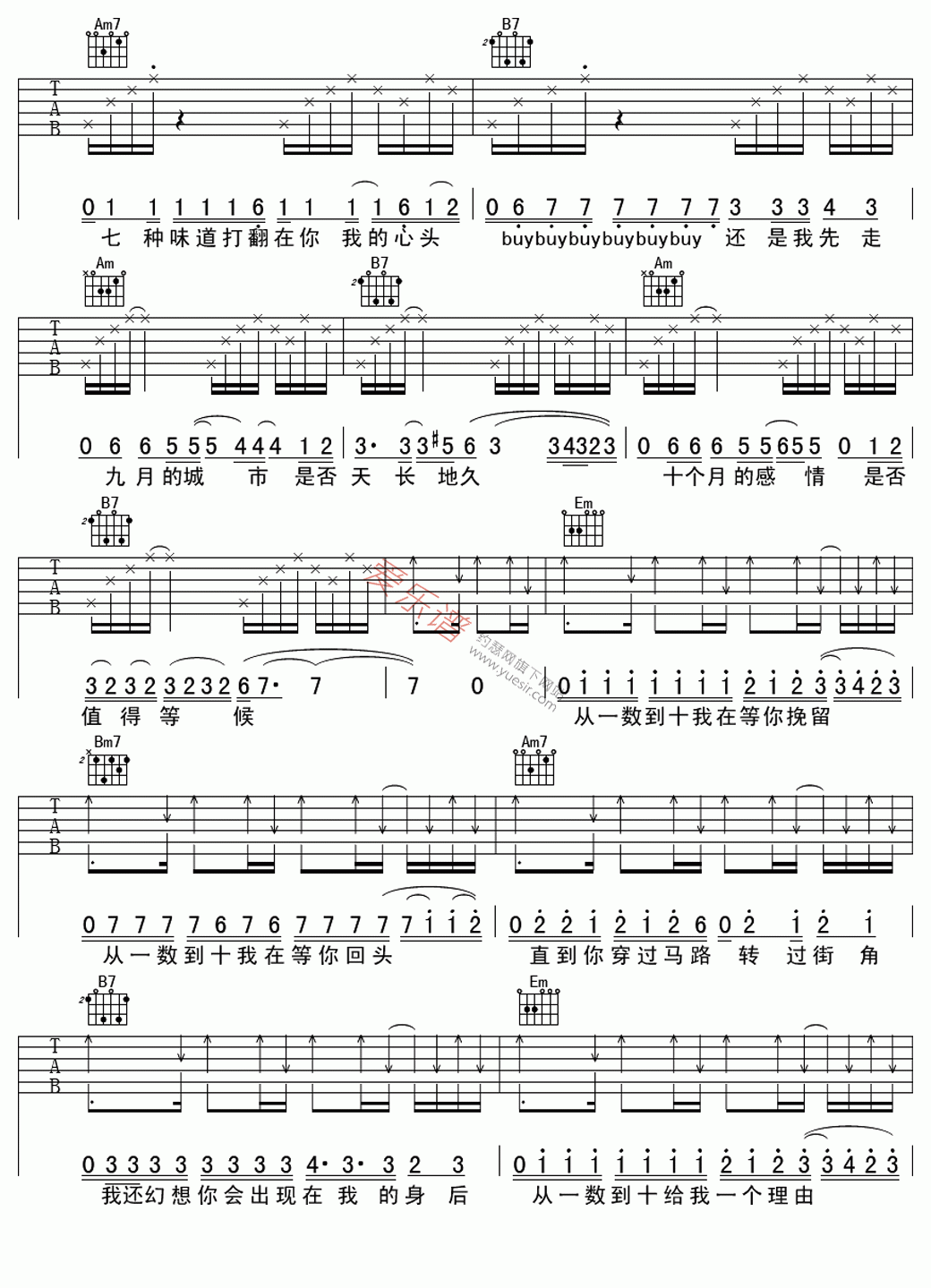 顾莉雅《从一数到十》吉他谱G调六线谱(图)1
