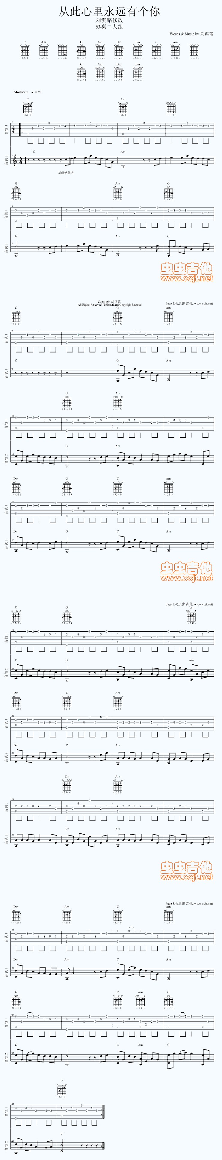 办公二人组《从此心里永远有个你》吉他谱C调六线谱(图)1