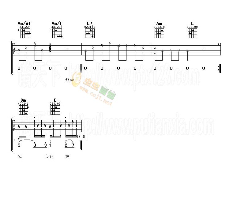 动力火车《不死心还在》吉他谱C调六线谱(图)1