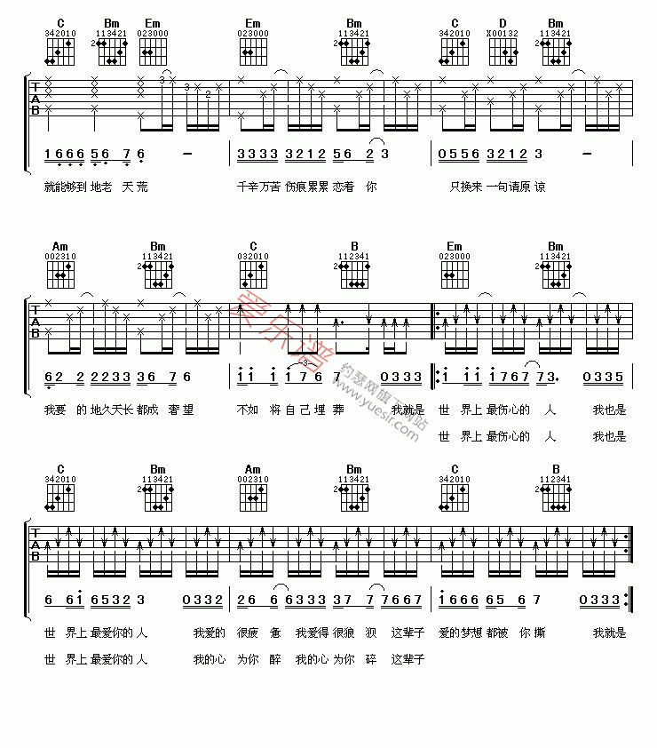 陈少华《世界上最伤心的人》吉他谱G调六线谱(图)1