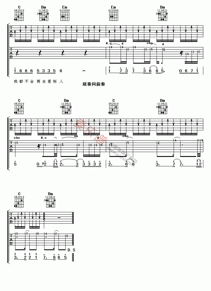 陈少华《世界上最伤心的人》吉他谱G调六线谱(图)1