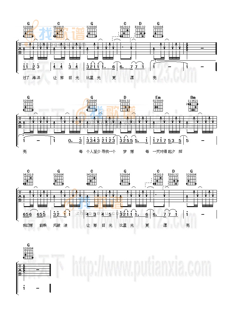 张含韵《一人一梦》吉他谱G调六线谱(图)1