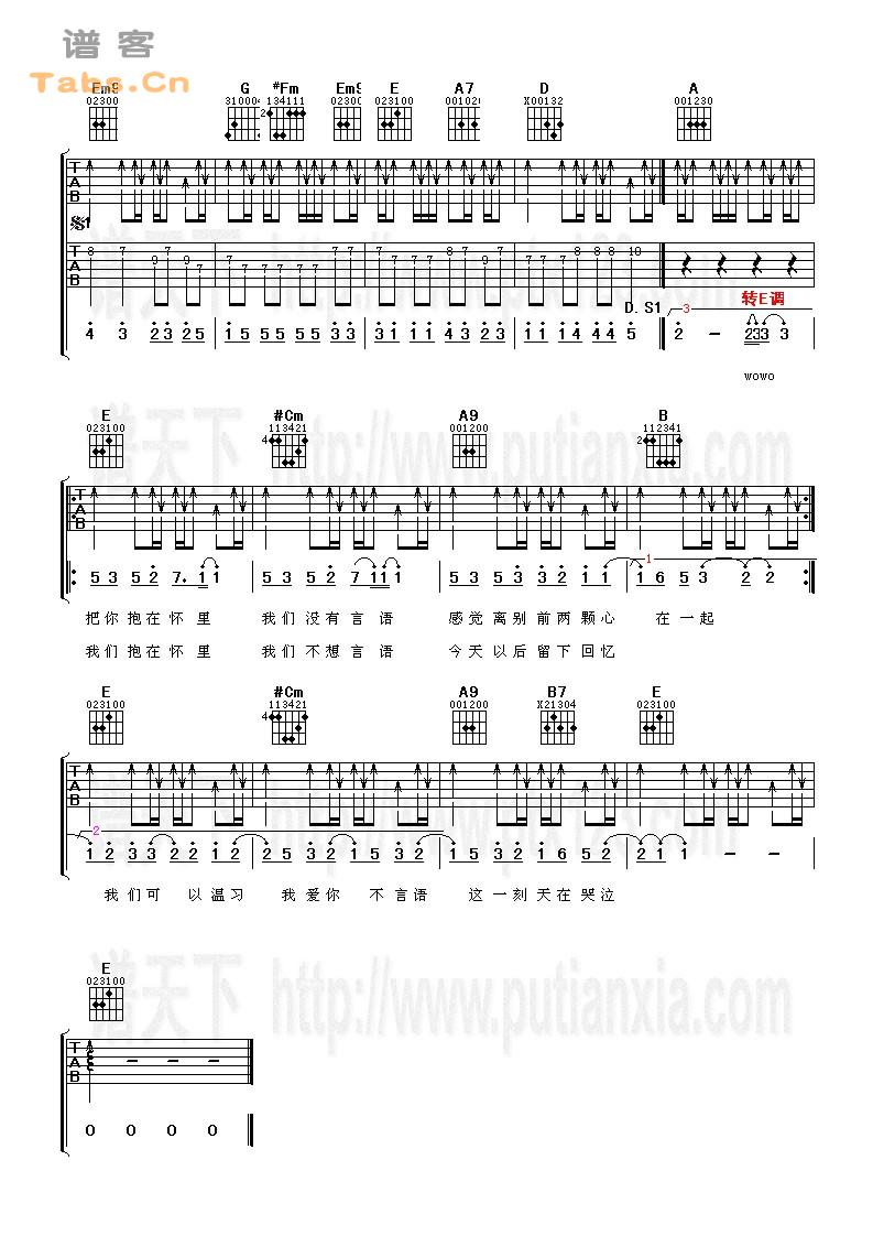 光良《不会分离》吉他谱D调六线谱(图)1