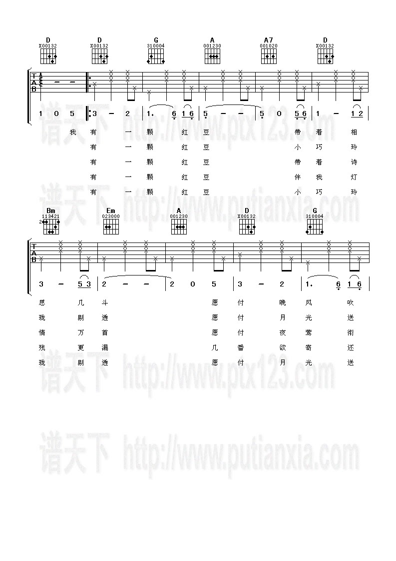 凤飞飞《一颗红豆》吉他谱C调六线谱(图)1