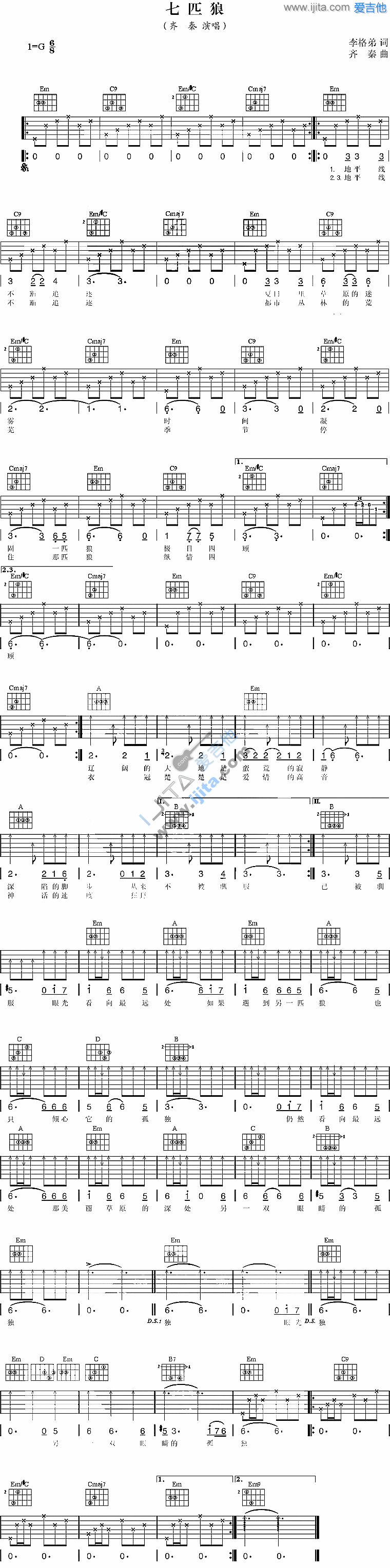 齐秦《七匹狼》吉他谱C调六线谱(图)1