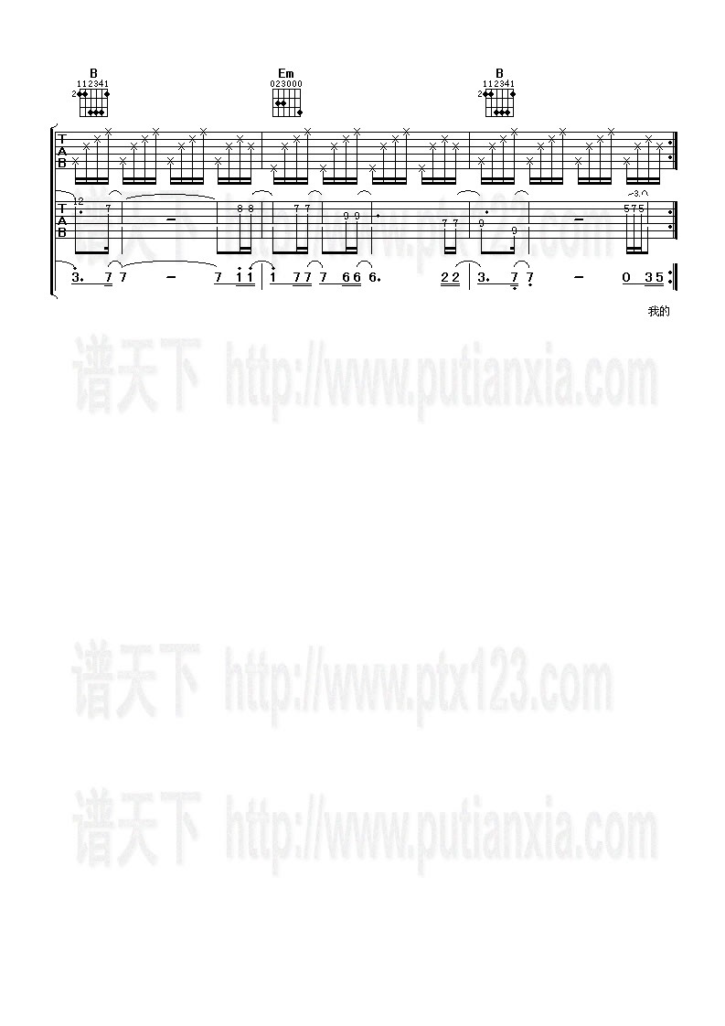 苏有朋《三百六十五个梦》吉他谱G调六线谱(图)1