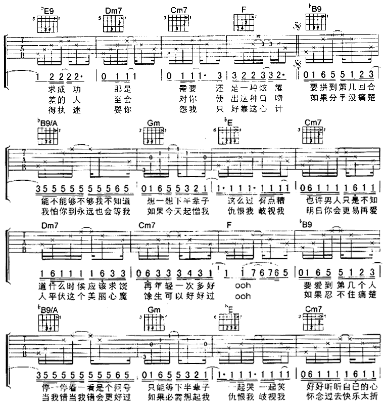 陈小春《下半辈子》吉他谱B调六线谱(图)1