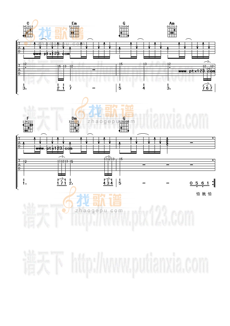 易欣《下辈子不做男人》吉他谱C调六线谱(图)1