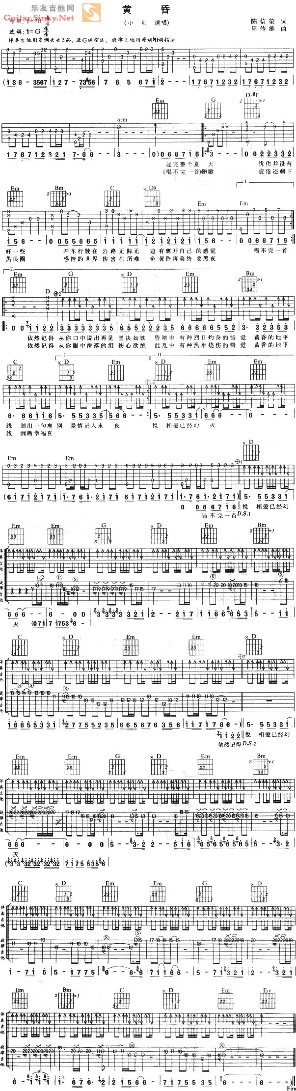 小刚《黄昏双吉他》吉他谱G调六线谱(图)1