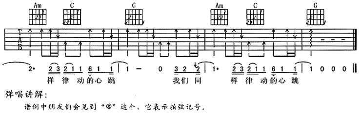 杨坤《MissYou》吉他谱G调_3