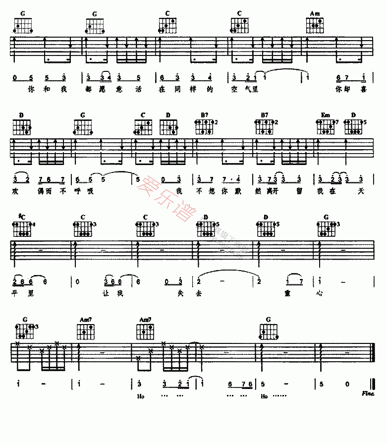 金莎《空气》吉他谱C调六线谱(图)1