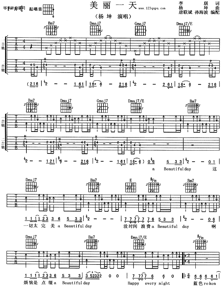 杨坤《美丽一天》吉他谱A调六线谱(图)1