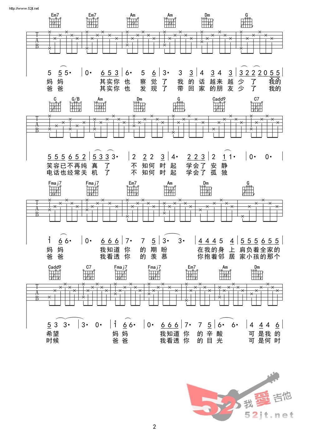 白健平《致爸妈之路还漫长》吉他谱C调六线谱(图)1