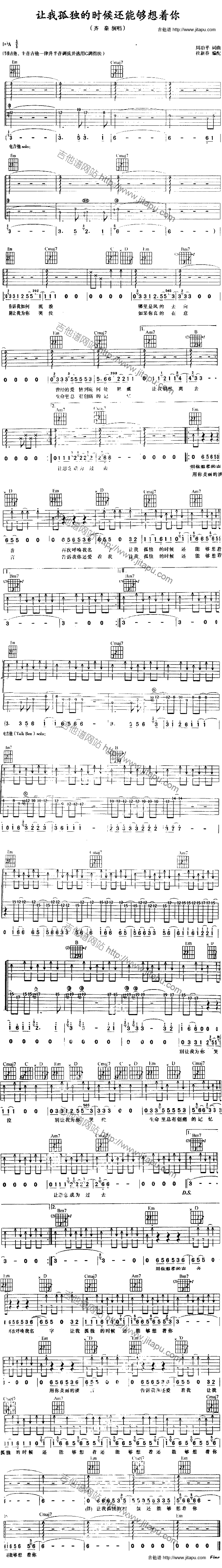 齐秦齐秦《让我孤独的时候还能够想着你》吉他谱Ab调六线谱(图)1