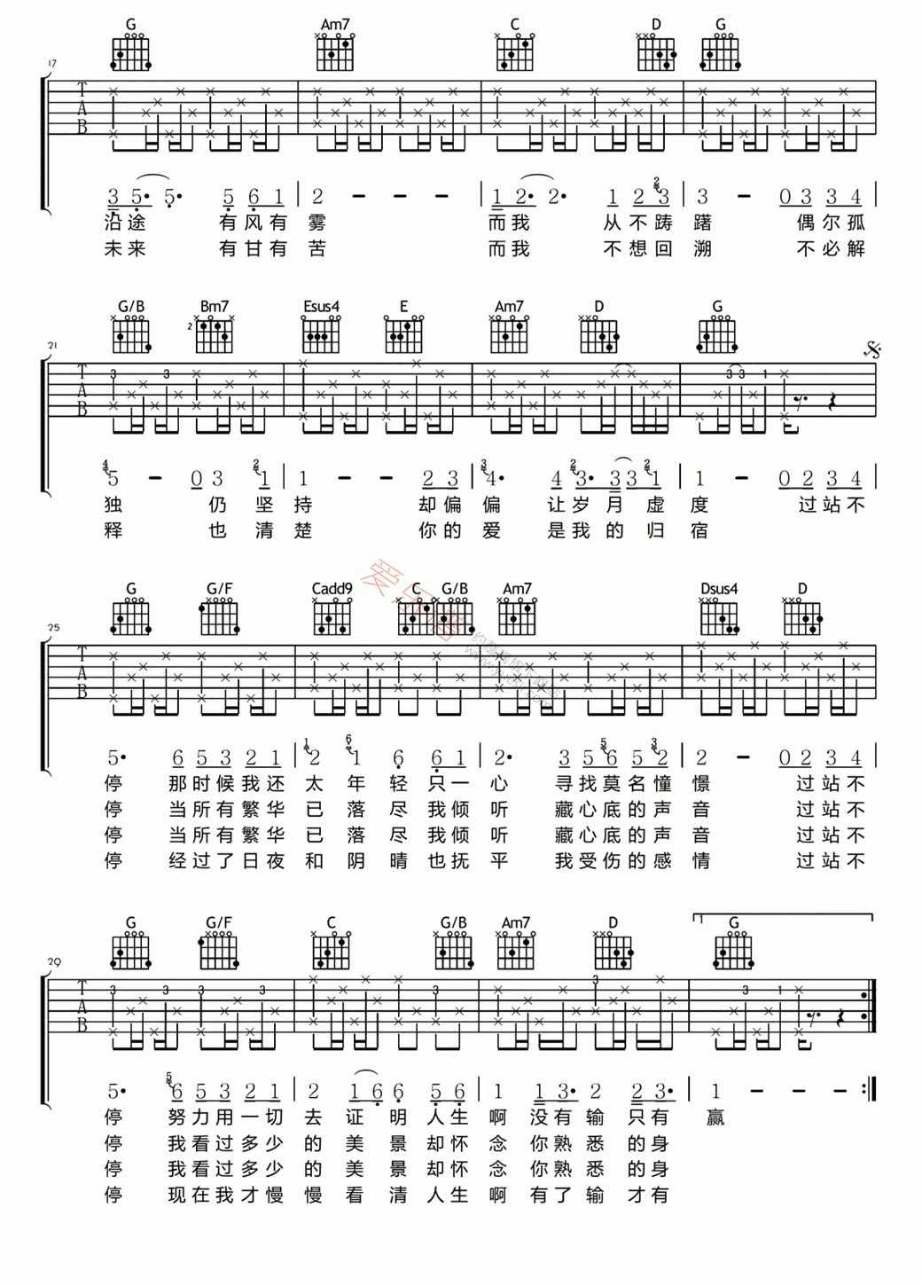 杨坤《过站不停》吉他谱C调六线谱(图)1