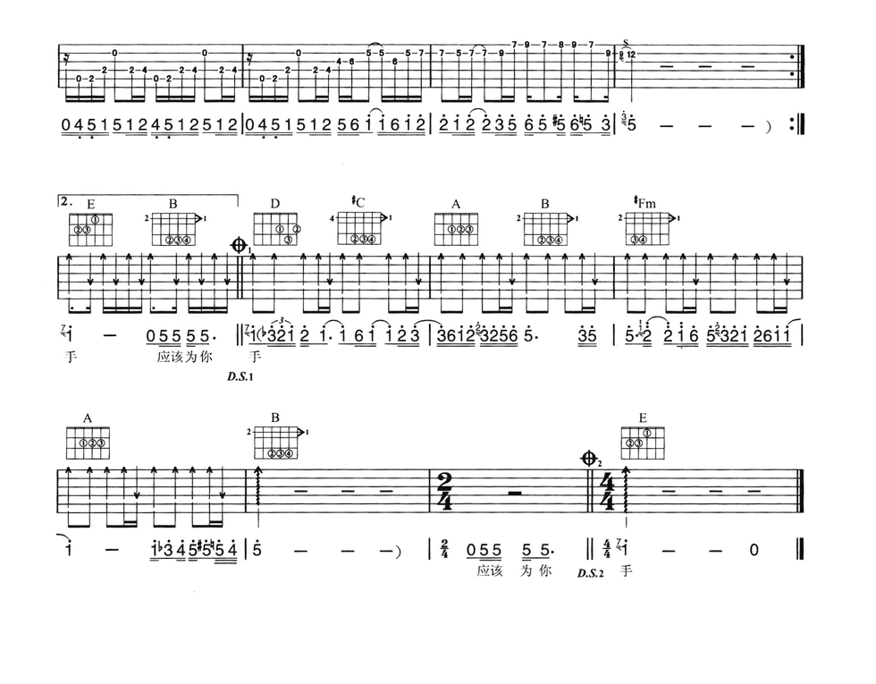 周传雄,陈慧琳《再见北极雪》吉他谱C调六线谱(图)1