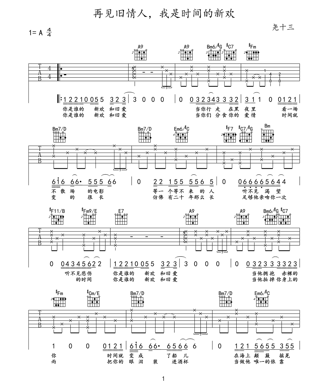 最简单的吉他谱《鸽子吧》初级和弦谱(弹唱谱) - 尧十三的C调谱子 - 吉他简谱