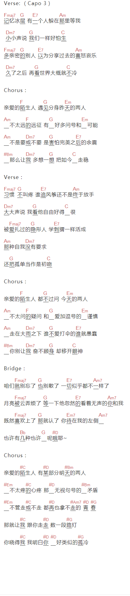 林俊杰,蔡宥绮《亲爱的陌生人》吉他谱C调和弦谱(txt)1