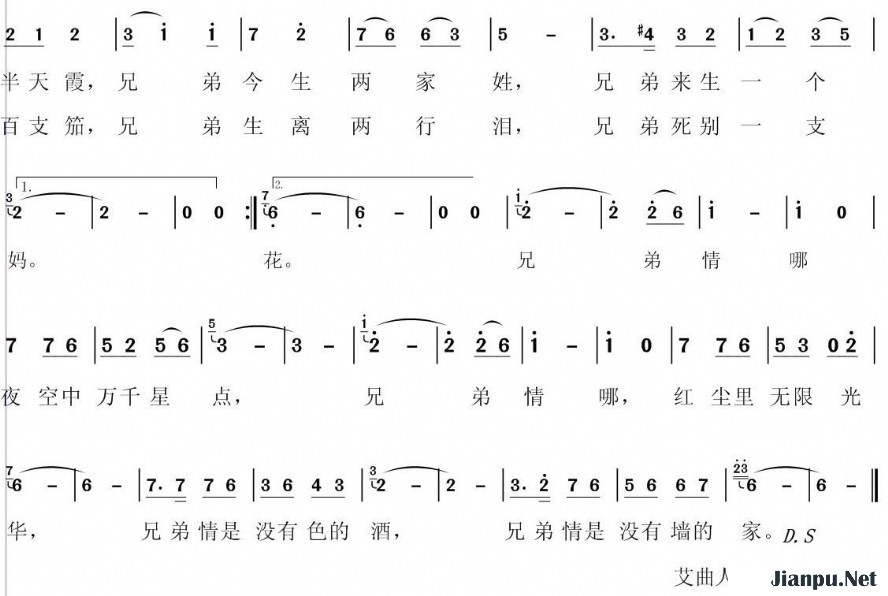 《兄弟无数》吉他谱C调六线谱(图)1