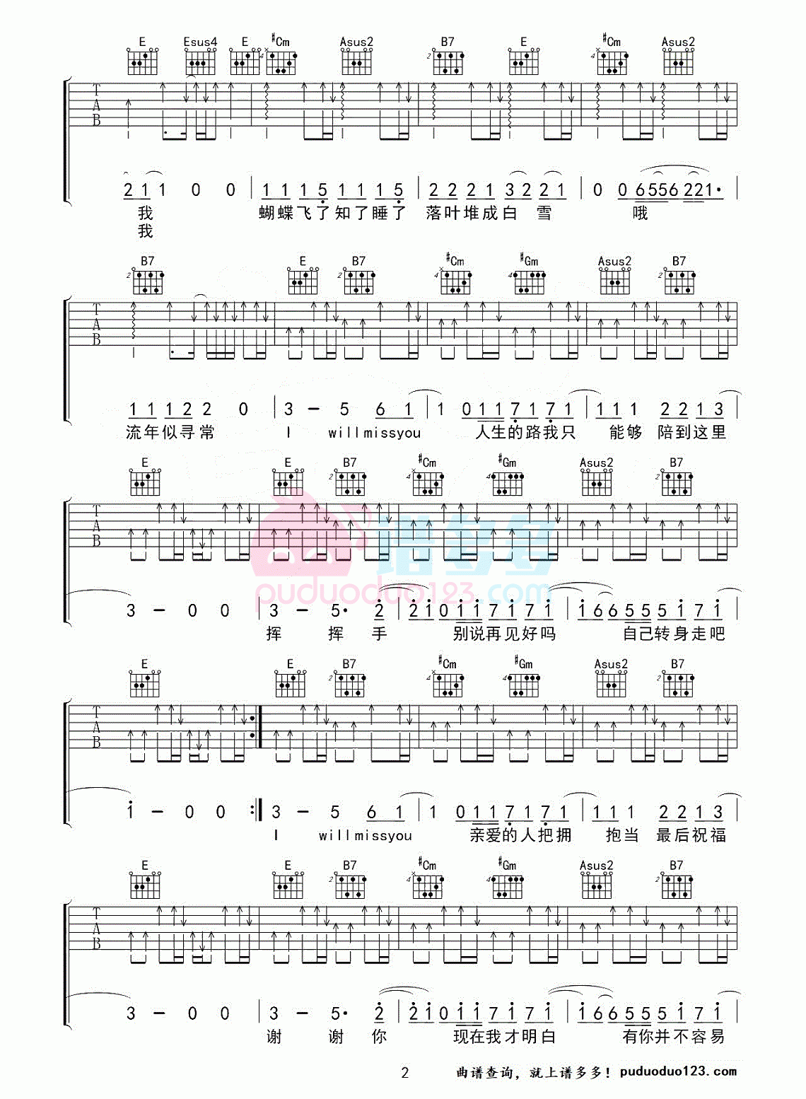 钟易轩,廖俊涛《I Will Miss Youu》吉他谱E调六线谱(图)1