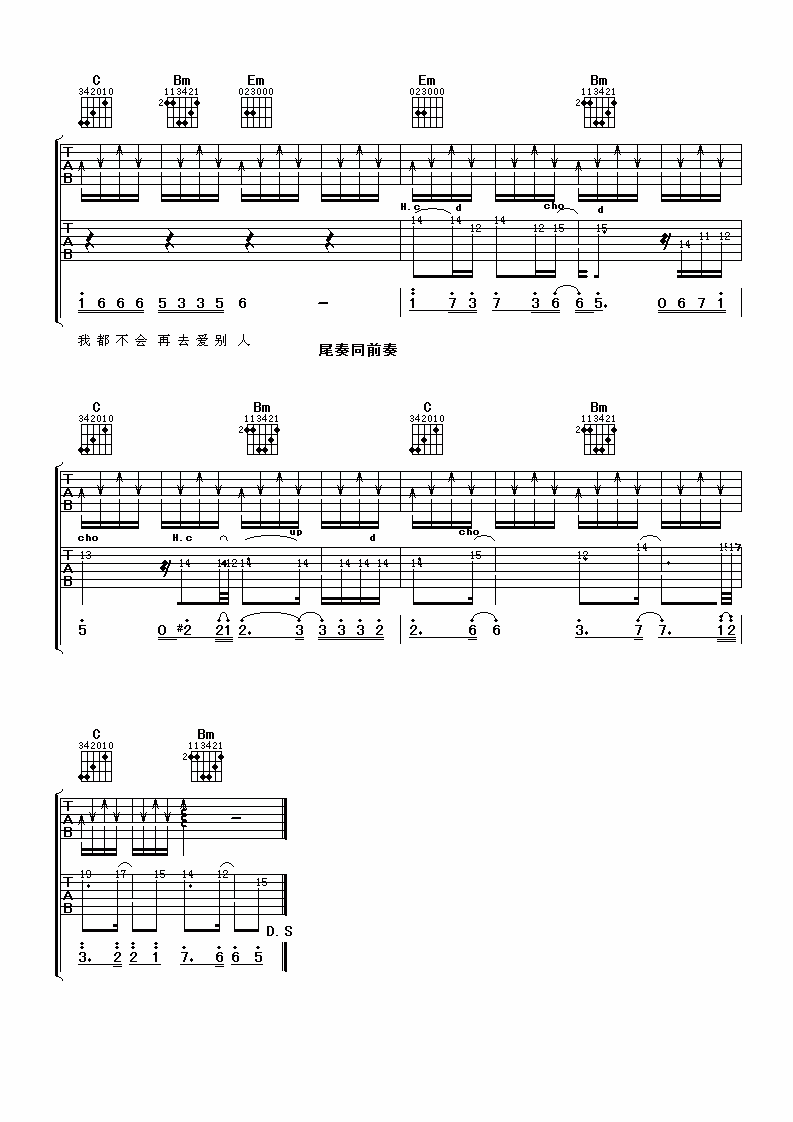 陈少华《全世界最伤心的人》吉他谱G调六线谱(图)1