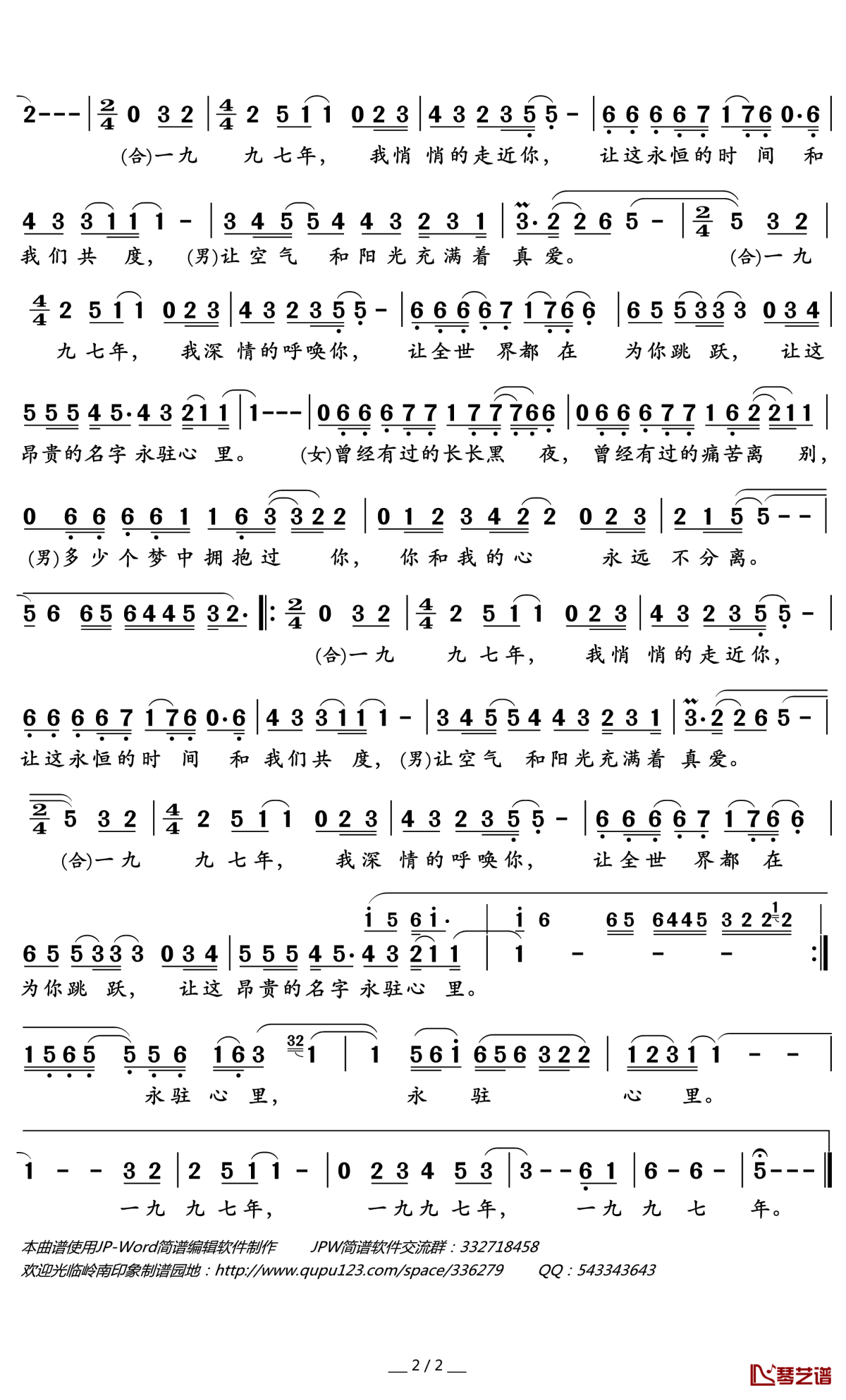思念-毛阿敏双手简谱预览2-钢琴谱文件（五线谱、双手简谱、数字谱、Midi、PDF）免费下载
