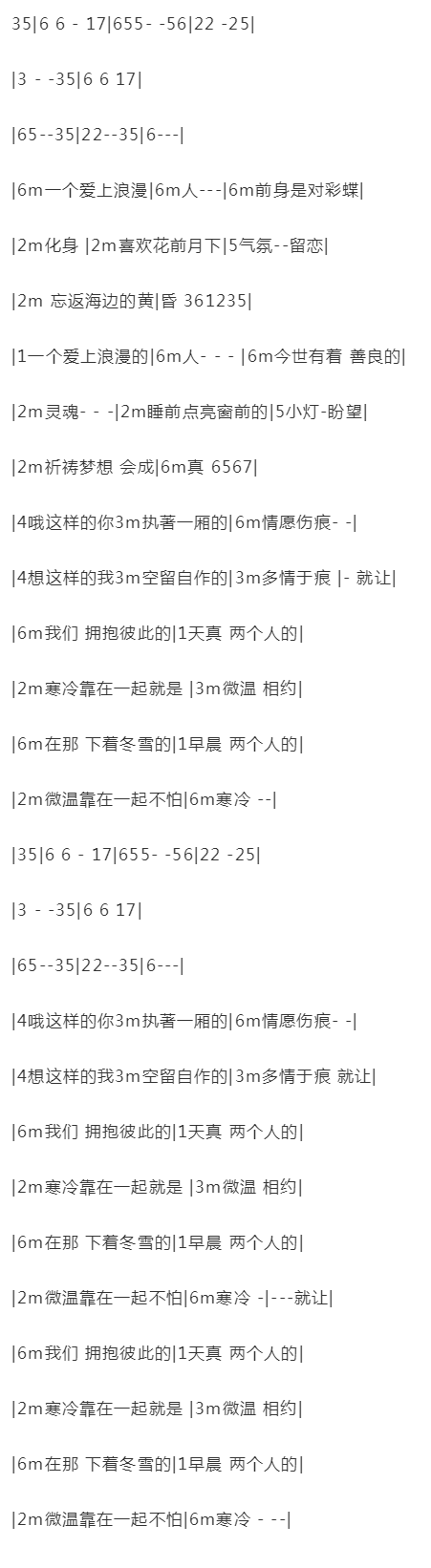 孟庭伟《一个爱上浪漫的人》吉他谱C调和弦谱(txt)1