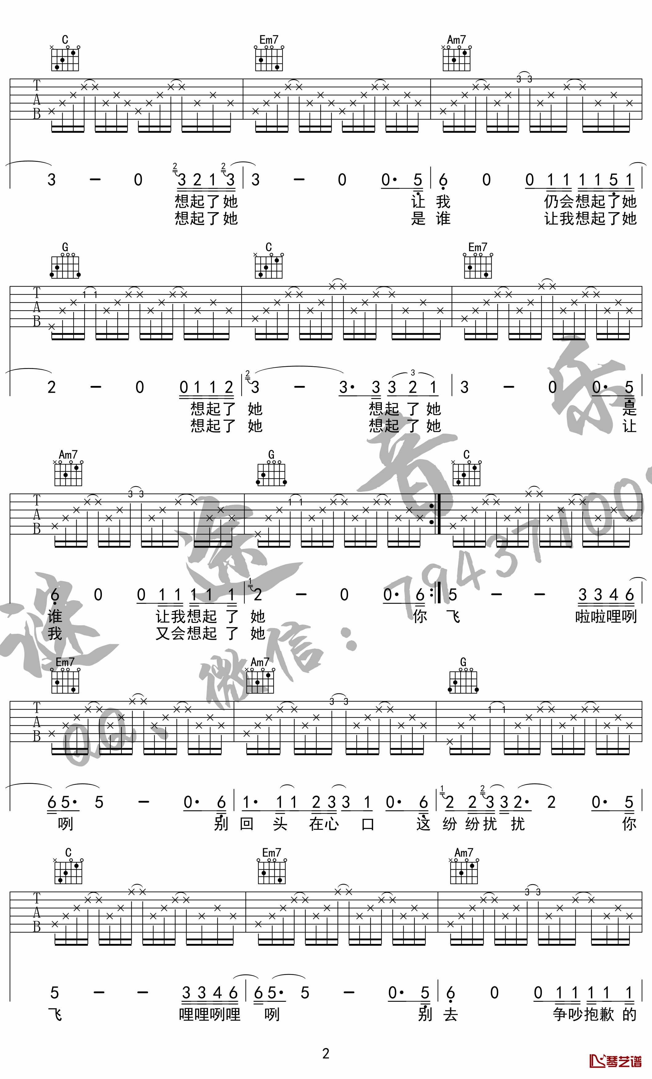 李志《想起了他》吉他谱C调六线谱(图)1