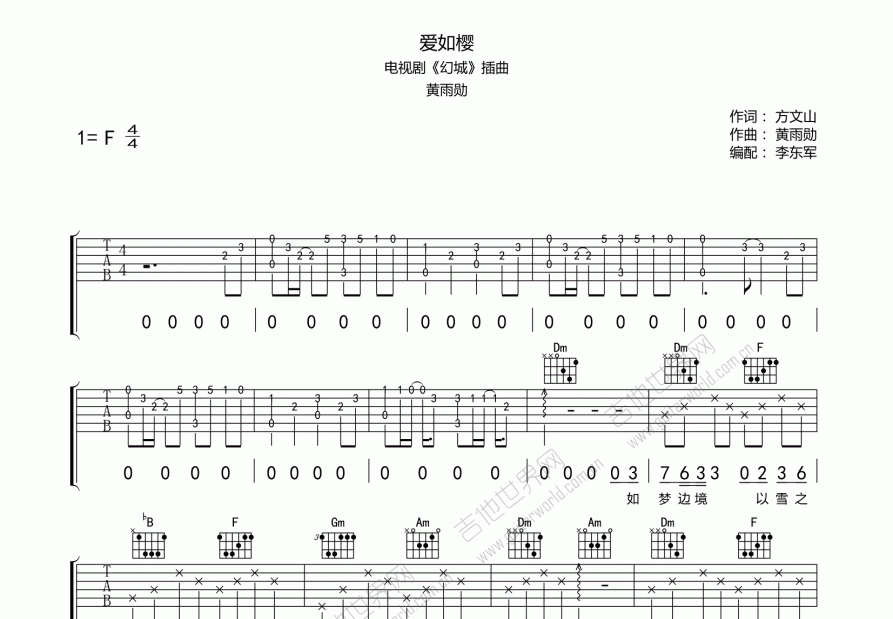 黄雨勋《爱如樱》吉他谱F调六线谱(图)1