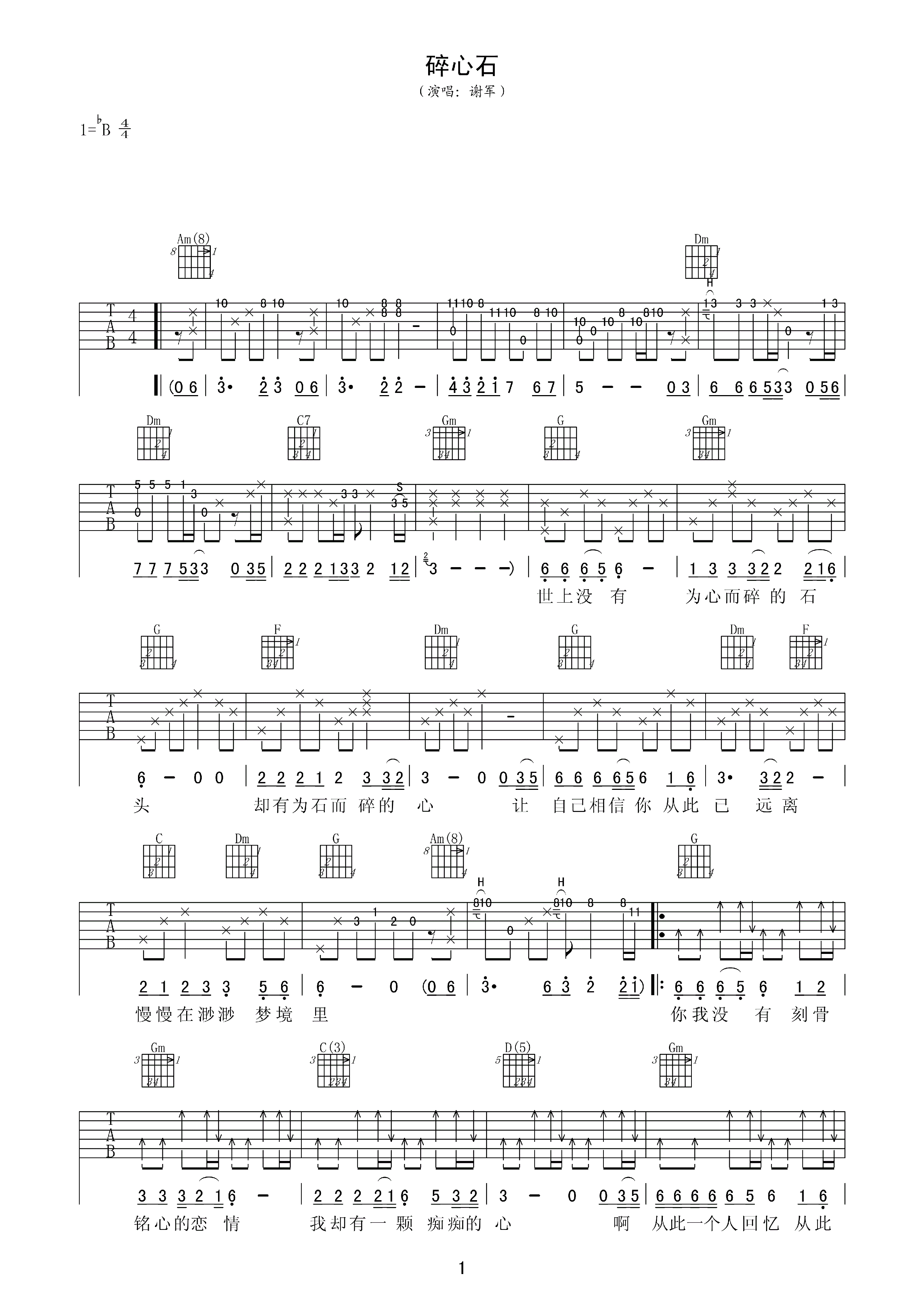 谢军《碎心石》吉他谱Bb调六线谱(图)1
